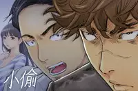 [LSD&俠行魔]Thief 小偷 Ch.1~5 [Chinese]中文