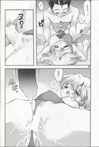 (C64) [Inishie no Nushi (Silhouette Sakura)] Water Summer (Sakura Taisen 2)