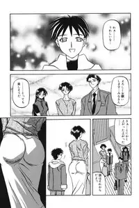 [Sanbun Kyoden] Suna no Kusari 1 [Digital]