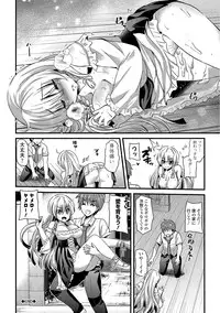 [Aotsu Umihito] Yuuwaku Girls - Temptation Girls [Digital]