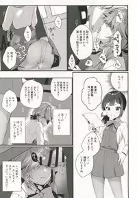 (COMIC1☆13) [Piyo Project. (Hatori Piyoko)] 1-koma mo Me ga Denai Hamanami no Erohon (Kantai Collection -KanColle-)