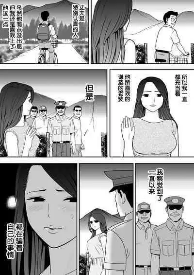 Joushiki o Kakikaerareta Hitozuma wa Kyou mo Sei no Kyouen o Kurikaesu Pack | 被改写常识的人妻今天也反复沉沦在性的狂潮中