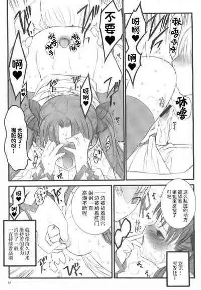 (C67) [Keumaya (Inoue Junichi)] Walpurgisnacht / Walpurgis no Yoru (Fate/stay night) [Chinese] [牛肝菌汉化]