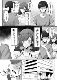 Yokkyuufuman no Hitozuma wa...