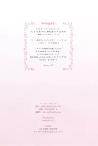 (COMIC1☆13) [Watakubi (Sasai Saji)] Chino-chan to Usagi Gokko (Gochuumon wa Usagi desu ka?)