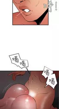 Desire King 欲求王 Ch.41~53 [Chinese]