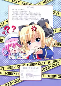 (Puniket 26) [Yumesaki Annai Kairanban (Hiro Hiroki)] Kokoro no Frontier (Tantei Opera Milky Holmes)