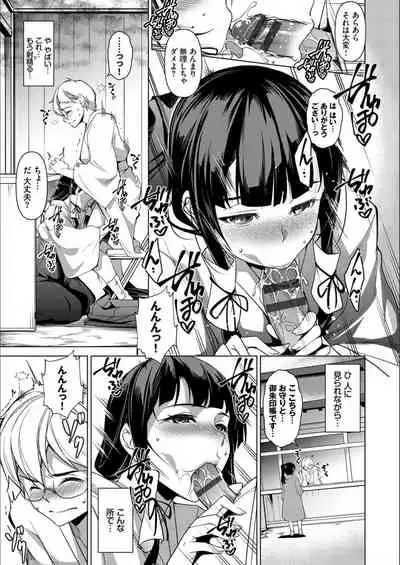 [Taira Issui] Addictive Trip [FANZA Limited Edition] [Digital]