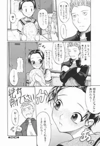 [Ozawada Kengo] Ero Pop