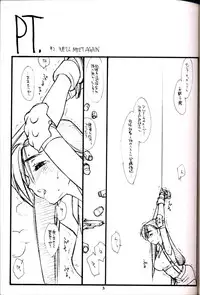 (C53) [bolze. (B1H, rit.)] PT. Vol. 2. We'll Meet Again (Final Fantasy 7, Tenchi Muyou!)