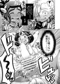 [Dynamic Kanoke (Dainakishin)] Ore-tachi wa Nakayoshi (Pokémon Sun and Moon) [Digital]