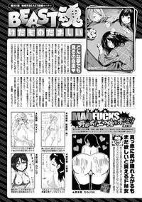 COMIC Kairakuten BEAST 2018-01 [Digital]