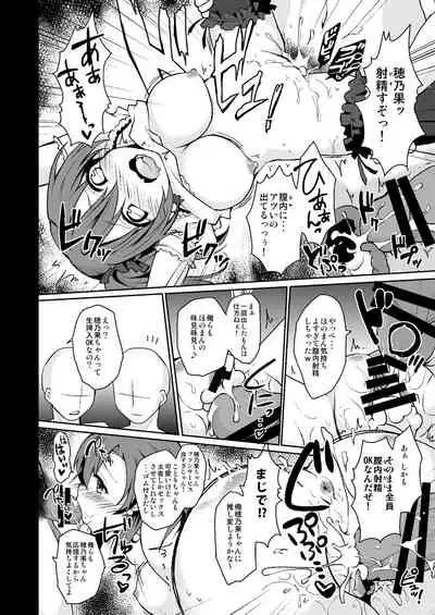 [Ohoshisamadou (GEKO)] 