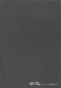 (C91) [Taishou Romanesque (Tsukisiro Suika)] Oshioki! Alternative! (Fate/Grand Order)