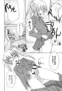 [Bosshi] Futabu! MIX