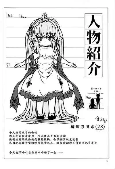 (C94) [Bocchi Koubou (Rutubo)] Sakusei Kaminagahime (Granblue Fantasy) [Chinese] [零食汉化组]