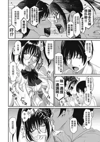 [Ryoh-zoh] Rarefure Ch. 1-15 [Chinese] [粵語]