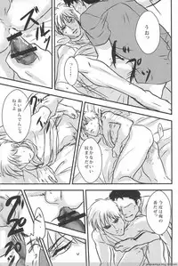 (Fukumoto Logic III) [Pochon (Yosa, Chisato)] Ore no Shigeru ga Konna ni Eroi Wake ga Nai!! (Akagi)