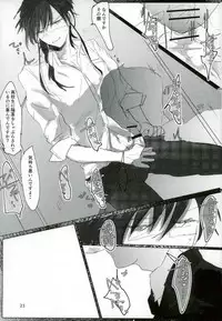 (Meikyuu Tanbou 5) [Furikake Gokko (Kutsushita)] Ii Ko ni Naru (Magi: The Labyrinth of Magic)