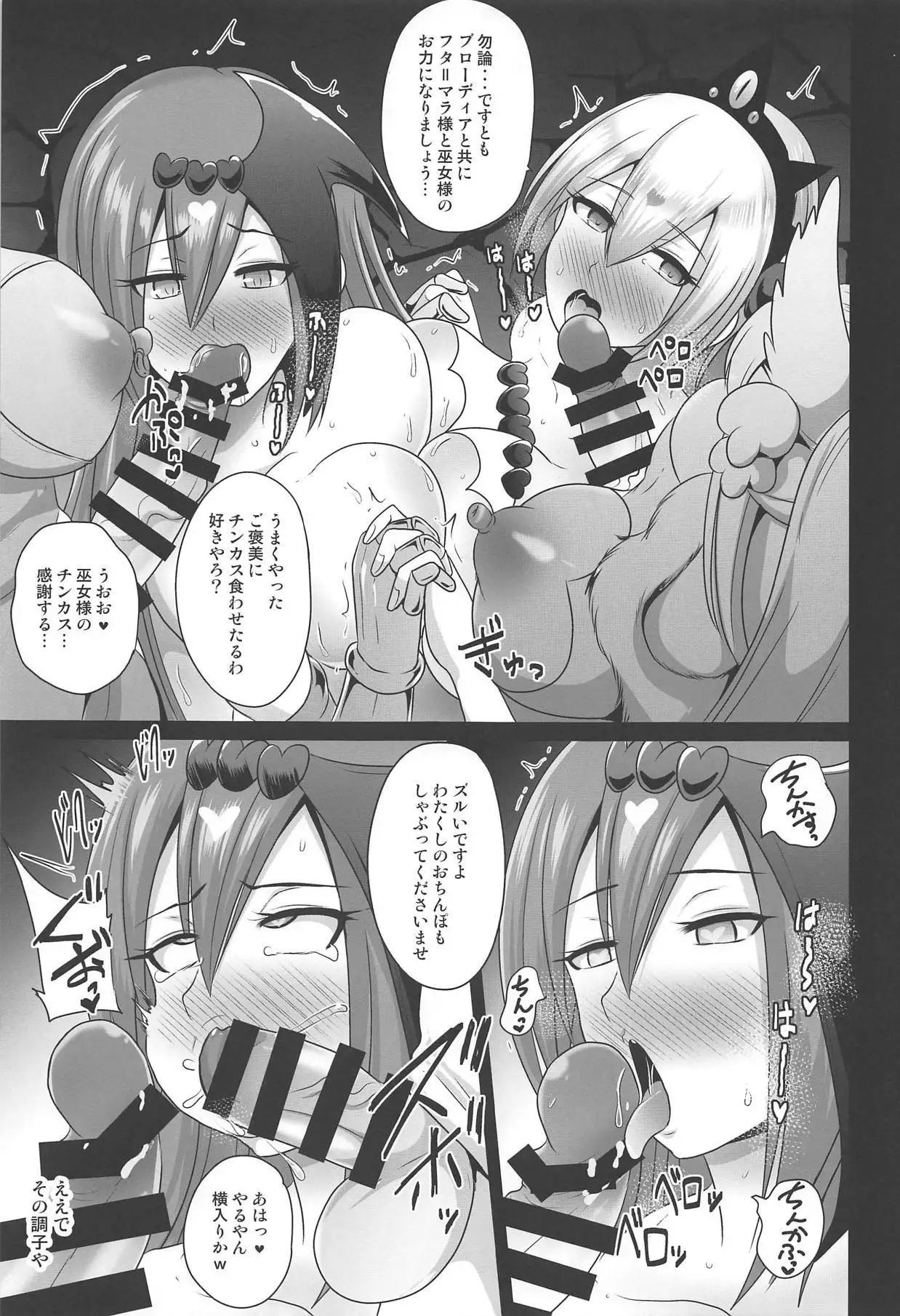 Ochinpo Miko Chiryou