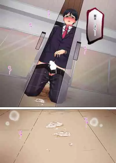 [Menu.] Kimochii, Ijime. ～ Sukinahito o Mamoru Tame ni 100-kai ika Saremashita... 1-2