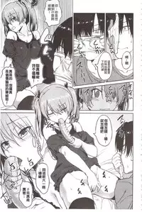 [INU] Pako Rush! | 狂抽猛插! [Chinese]