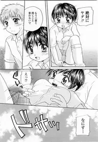 COMIC Momohime 2003-11