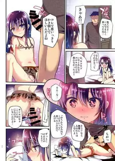 Ayune-chan to Lolicon ga Otomari Shitara... Soushuuhen Full Color Ban