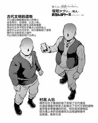 Saimin Appli Fantasy Ch. 1-6