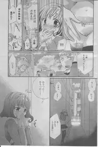 [Katagiri Kaneharu] Toumei Kanojo (Young Champion Retsu 2010-03 Vol. 25)