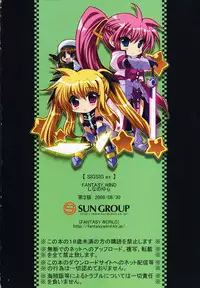 (C76) [FANTASY WIND (Shinano Yura)] SIGSIG ex (Mahou Shoujo Lyrical Nanoha [Magical Girl Lyrical Nanoha]) [English] [Slayerjammer]