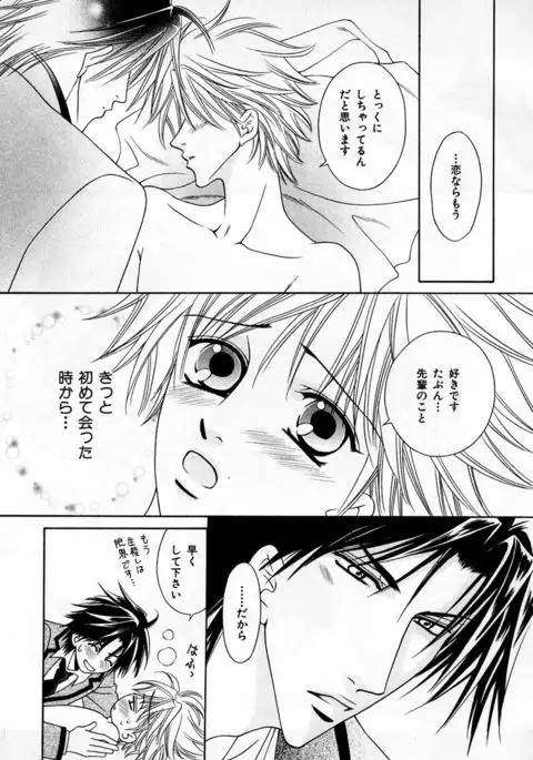 b-BOY Phoenix Vol.2 Busaiku Tokushuu