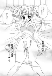 [Takamatsu Makoto] Imouto Jiru