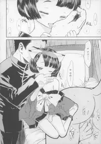 [Sasahara Yuuki] Shall We Game?