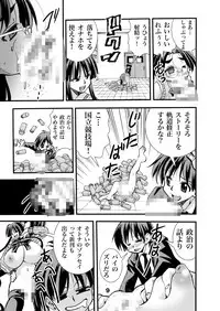 [Matsuyama Seiji] Eiken Makaizou 3 (Eiken) [Digital]