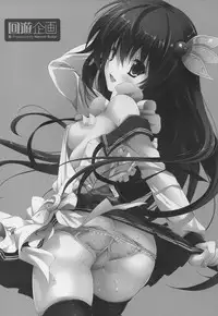 (C89) [Kaiyuu Kikaku (Suzui Narumi)] Kyou wa Motto Issho ni Isasete (Kantai Collection -KanColle-) [Chinese] [無邪気漢化組X想抱雷媽漢化組]