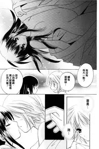 [Kouno Yukiyo] Chima Miko Ijiri | 嬌幼巫女性遊戲 [Chinese]