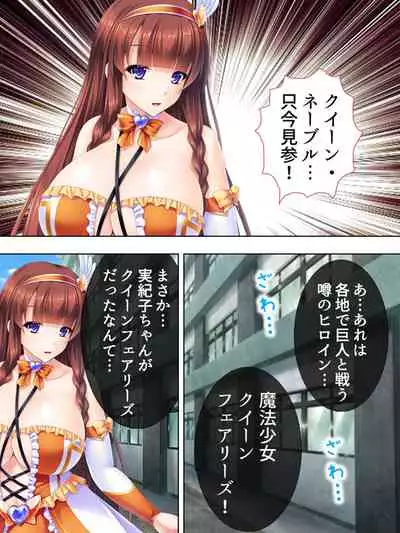 Sekai wo Sukuu tame, Heroine no Ana ni Power Chuunyuu! Soushuuhen