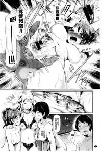 [Hiroshiki] Hatsujou Carnival | 發情淫亂嘉年華 [Chinese]