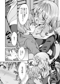 COMIC X-EROS #65 [Digital]