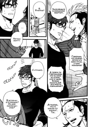 Tonari no Akutou | The Miscreant Next Door