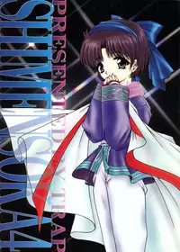(C54) [Trap (Urano Mami)] Shimen Soka 4 (Samurai Spirits)