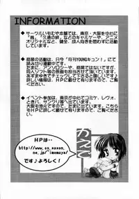 (C58) [Imomuya Honpo (Azuma Yuki)] Koikaze (Kizuato)