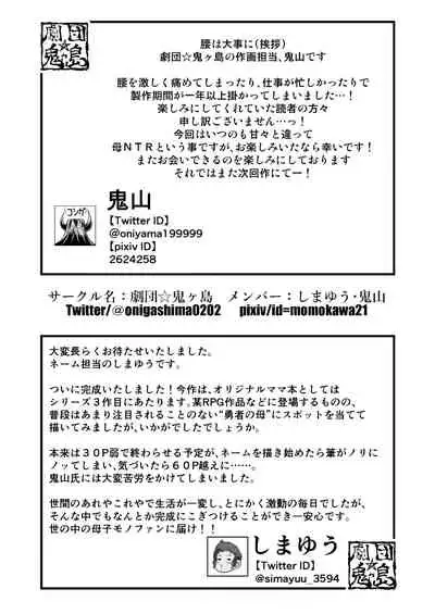 Maō Ga Yūsha No Hahaoya o Netotte Botehara Ni Shita Ageku Sono Shikyū Kara Umare Naosu Hanashi