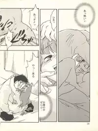 (C55) [Hotateya (James Hotate)] Doki Doki Syndrome 1998 Win (Dokkiri Doctor)