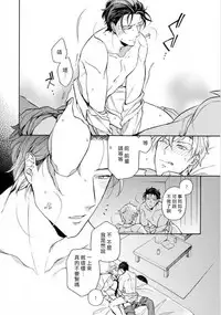 [Irihi Maro] Dekiru Joushi no Nagusamekata 1-3 | 如何安慰能幹的上司 1-3 [Chinese] [Digital]