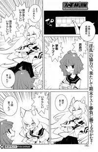 COMIC HOTMiLK 2012-05