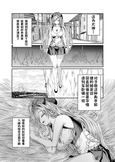 Dorei o chokyo shite haremu tsukuru