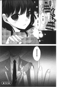 [Anthology] Chikan Mania [Chinese]