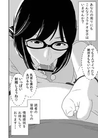 Fellatio girl illustrated book